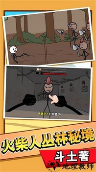 火柴人求生大逃亡手游 v1.0.5 安卓版 0
