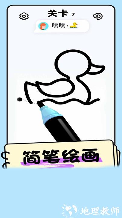 涂鸦我在行手机版 v1.0.2 安卓版 1
