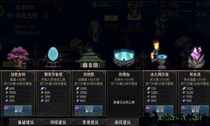 我对修真没兴趣 v1.0 安卓版 1