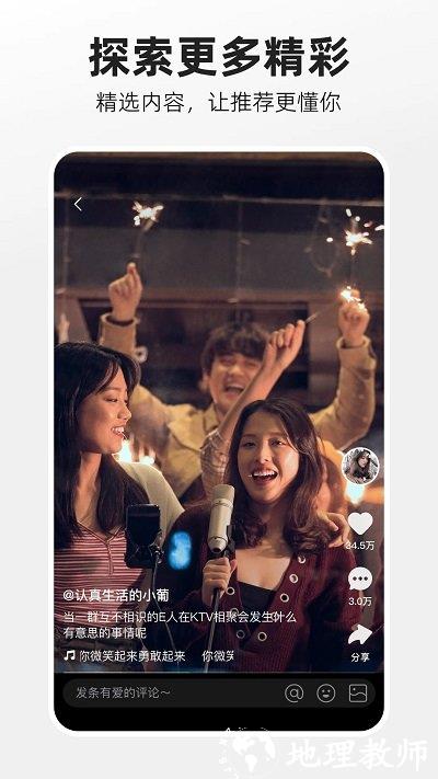 快手概念版app(改名噗叽) v5.0.0.212 安卓官方版 1