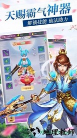 仙缘侠客录游戏 v5.9.0 安卓版 1