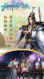 九州修仙录 v1.0 安卓版 2