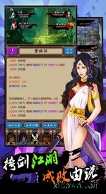 挂出个大侠游戏 v1.0.12 安卓版 3