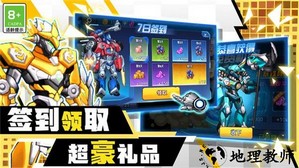 机甲战斗大冒险手游 v1.0.1 安卓版 2