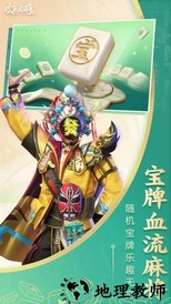 腾讯欢乐麻将老版本 v7.5.65 安卓版 1