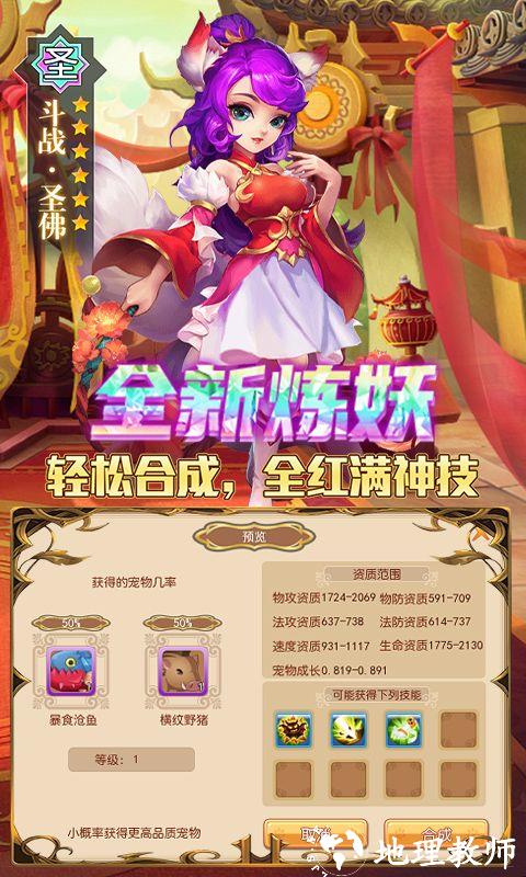 暗影西游图片 4