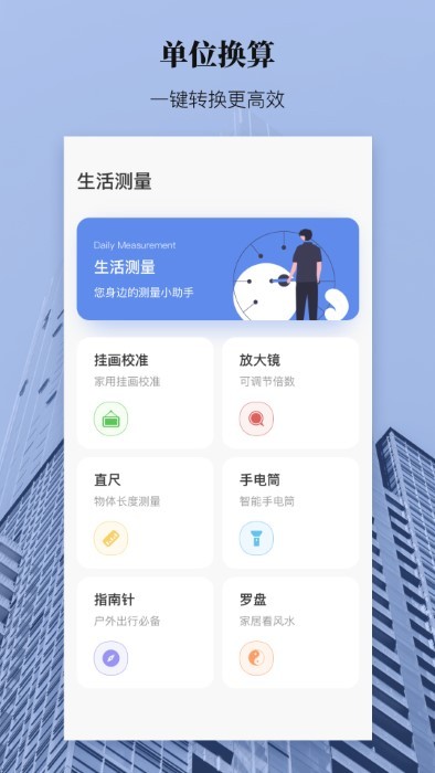 ar测距测量仪最新版本 v3.2.1 安卓版 2