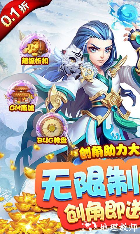 梦回西游记图片 1