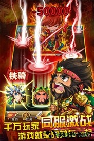 三国来了变态版 v1.0.0 安卓版 0