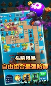 tower游戏 v1.0 安卓版 1