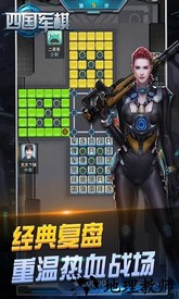元游军棋手机版 v6.0.1.3 安卓版 2