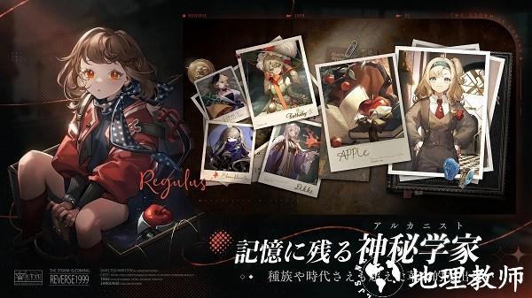 重返未来1999日服最新版 v1.0.5 安卓官方版 3