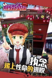 辩驳侦探手游 v1.2 安卓版 2