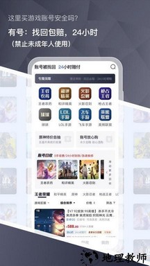 有号游戏交易平台 v3.0.1 安卓版 1