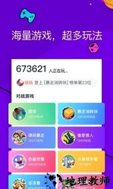 同桌游戏官方正版 v6.11.0 安卓版 2