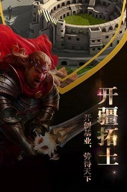 霸王之心游戏 v3.8.3 安卓版 1