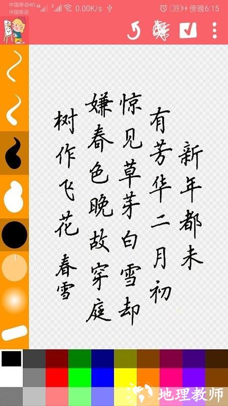 涂鸦画画精灵手机版 v1.029 安卓版 1