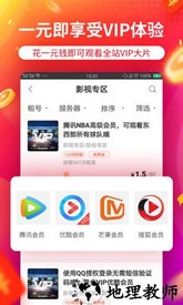 租号玩苹果版 v3.3.1 安卓版 2