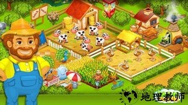 家庭农场游戏 v1.95 最新版 0