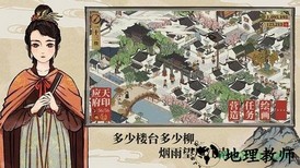 江南百景图台服 v1.3.2 安卓版 1