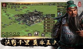 攻城夺将官方版 v1.1.1 安卓版 1