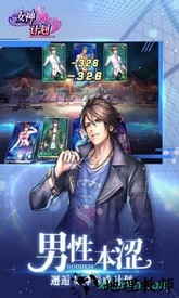 女神计划手游 v1.2 安卓版 3