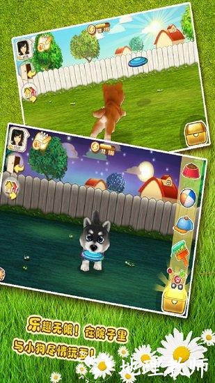 晴天小狗最新版 v2.2.75 安卓版 3