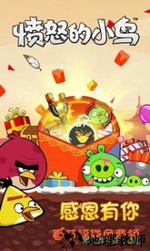 angry birds愤怒的小鸟 v6.2.3 安卓最新版 1