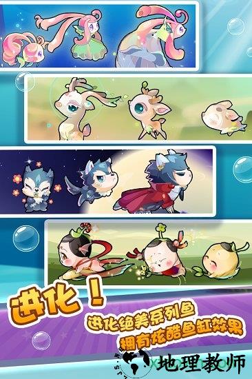 开心水族箱体验服 v9.6.4 安卓版 3