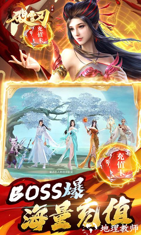 破雪刃图片 3