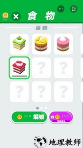我爱蛋糕手机版 v0.0.21 安卓版 2