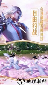 逍遥八仙手游 v1.3.0 安卓版 1