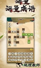 成语大侠红包版 v1.02 安卓版 2