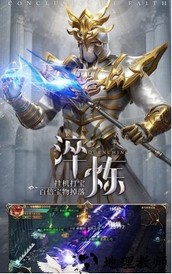 大天使之极光剑最新版 v1.7.1 安卓版 1
