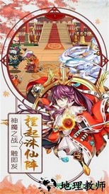 放置封神录悟空传 v1.0 安卓版 2