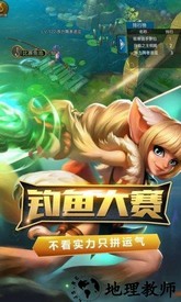 火炬之光7273平台 v3.08 安卓官方版 1