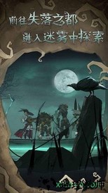 旧日传说官方版 v1.0.26 安卓版 2