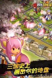 欢乐魏蜀吴单机版 v2.43.3 安卓版 2