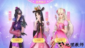 叶罗丽魔法仙境手游 v1.0.0 安卓版 0