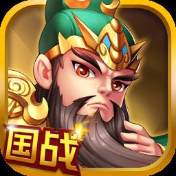 国战三国志九游版