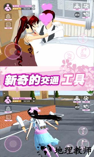 樱花校园热血青春中文版 v2.3 安卓版 0