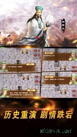 九游端战棋三国2 v1.5.3 安卓版 2