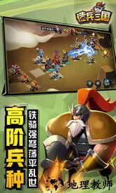 造兵三国手游 v2.4 安卓版 0