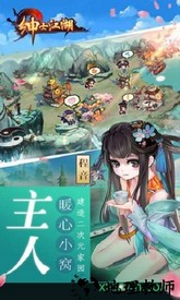 绅士江湖老版本 v4.0.0 安卓版 1