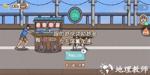 夜市小当家最新版 v1.0 安卓版 0
