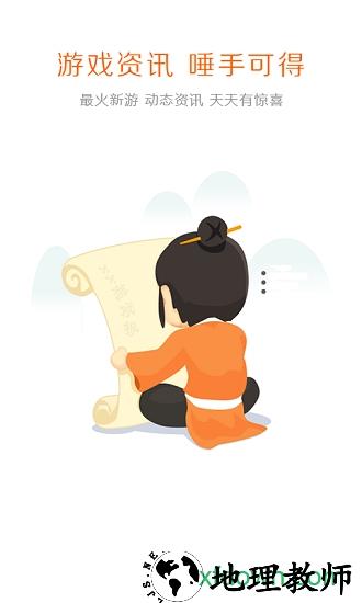 手游之家游戏中心 v1.1.0 安卓版 1