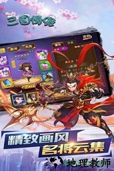37wan三国情缘 v1.1.0 安卓版 0