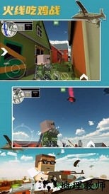 火线吃鸡战 v1.4.2 安卓版 1