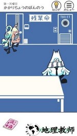 the加班(THE 残業 - 脱出ゲーム) v1.0.7 安卓版 3