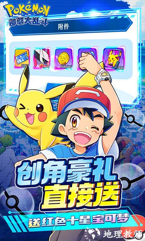 部落大乱斗图片 3